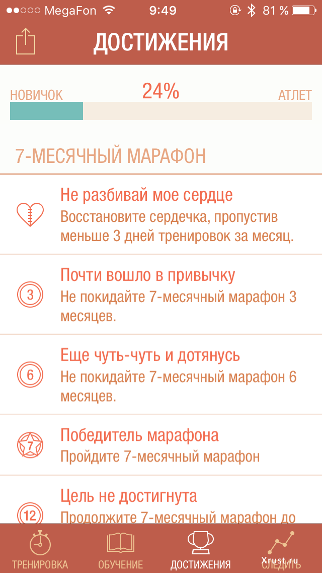 Всего 7 минут в день позволяют всегда быть в форме и сохранить здоровье