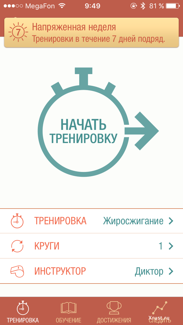 Всего 7 минут в день позволяют всегда быть в форме и сохранить здоровье