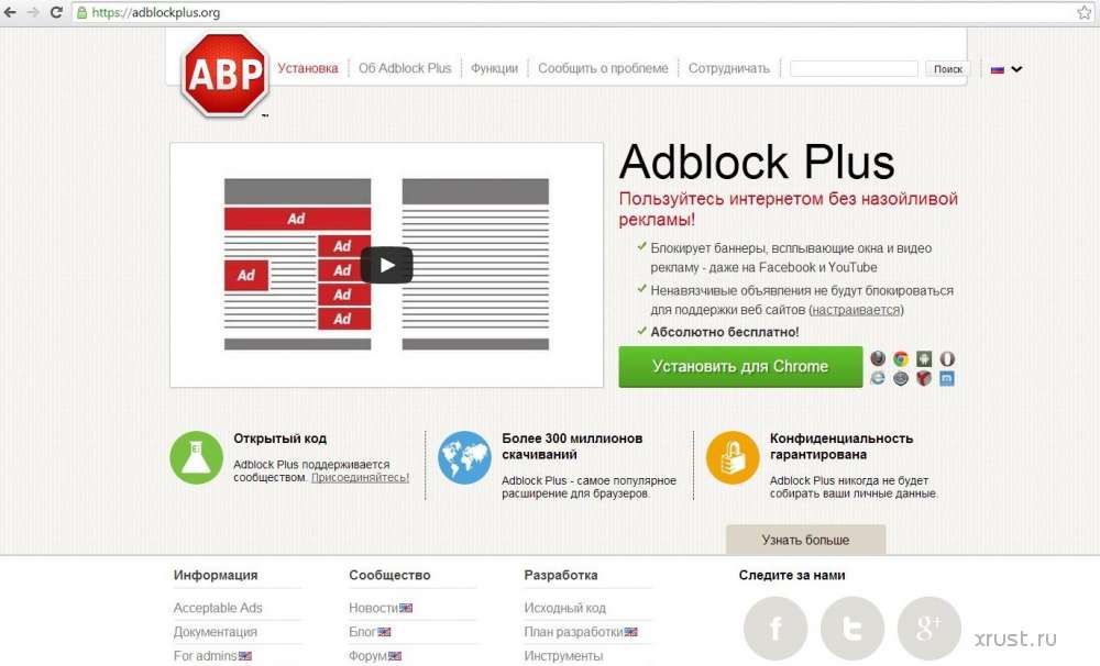 Adblock Plus