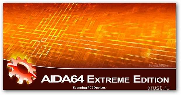 AIDA64 Extreme Edition