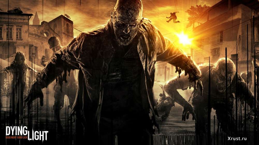 Dying Light: почувствуй вкус зомби апокалипсиса