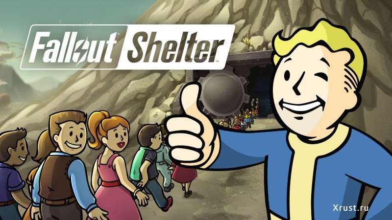 Помощь Fallout Shelter. Ответы на вопросы «Потеряй голову» - 10