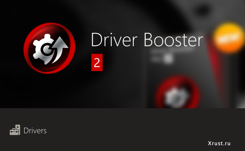 Driver Booster