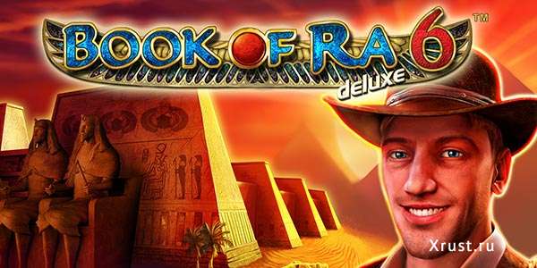 Бесплатная игра BOOK OF EGYPT DELUXE