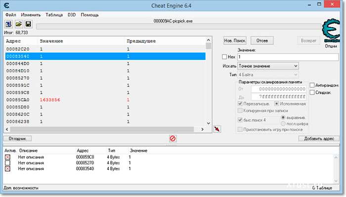 Cheat Engine - незаменимая программа для любого геймера