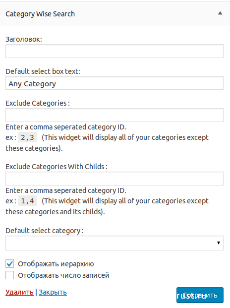 Как настроить поиск по категориям в Wordpress