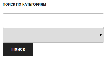 Как настроить поиск по категориям в Wordpress