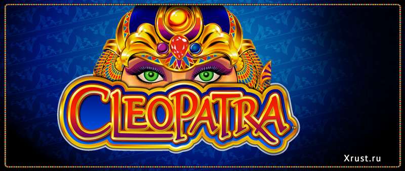 Cleopatra