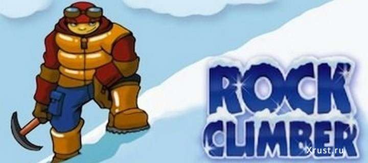 Rock Climber - к новым вершинам выигрышей! Rock Climber - к новым вершинам выигрышей!