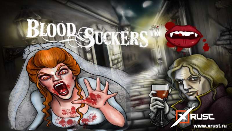 Вулкан 24 и игровой автомат Blood Suckers