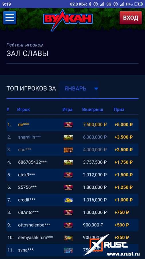 Скачайте казино Вулкан и играйте в онлайн клубе в любимые игры Скачайте казино Вулкан и играйте в онлайн клубе в любимые игры