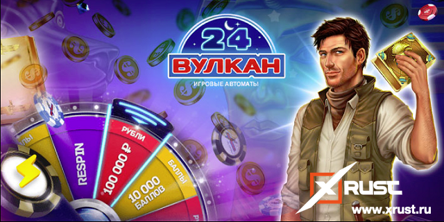 Казино Вулкан 24. Игровые автоматы и Туринры Казино Вулкан 24. Игровые автоматы и Туринры