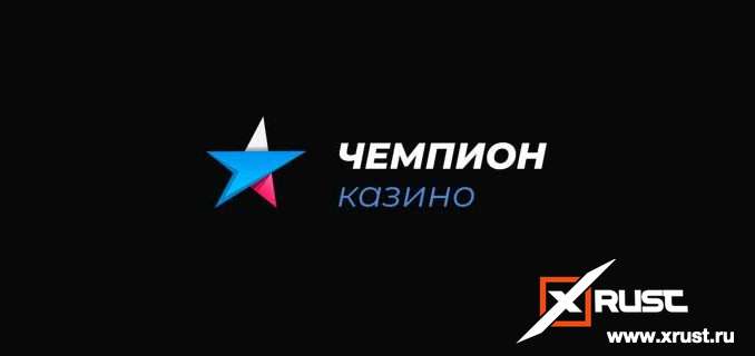 Казино Вулкан Чемпион. Обзор