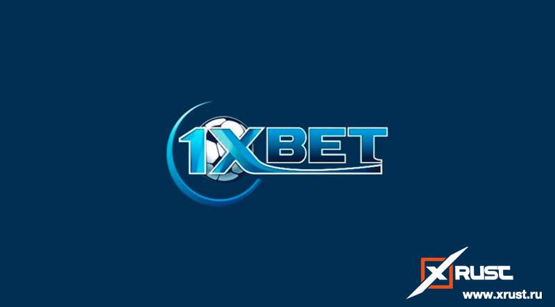 Спортивные ставки в межсезонье в 1Xbet