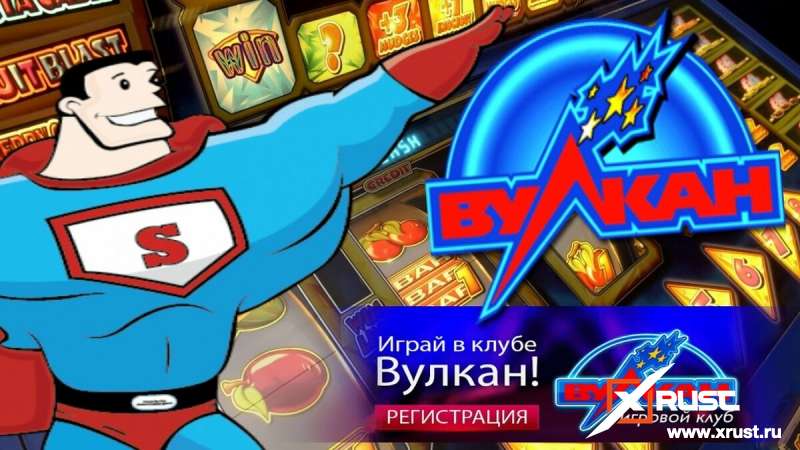 Игры и бонусы казино Вулкан