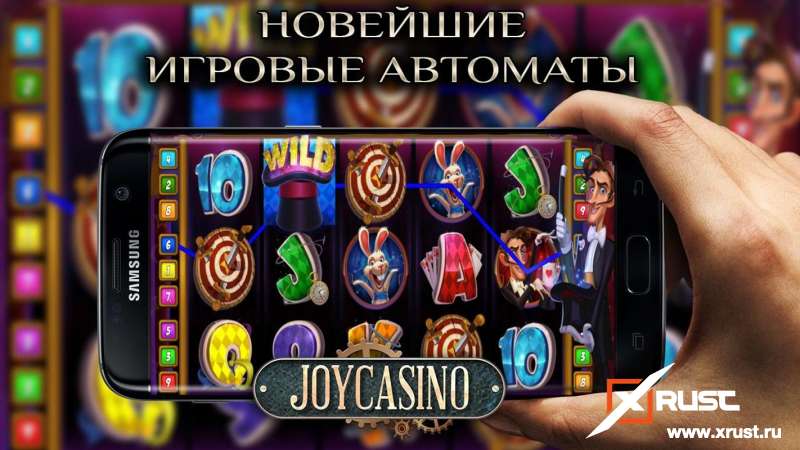 Как скачать джойказино и играть в игровые автоматы через приложение