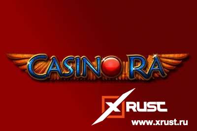 Казино casino ra. Лучшие игровые автоматы Казино casino ra. Лучшие игровые автоматы