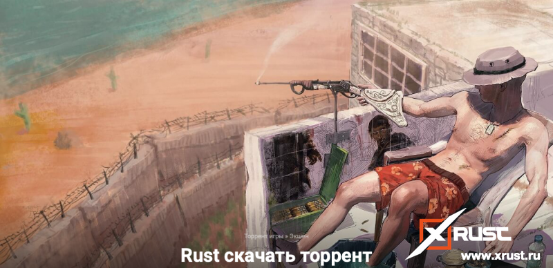 Как начать играть в Rust