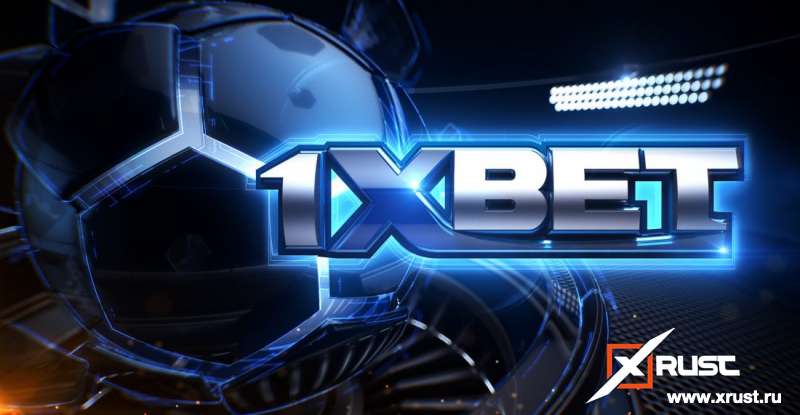 Обзор букмекерской конторы 1xBet