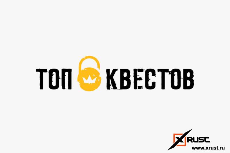 Квесты и их особенности