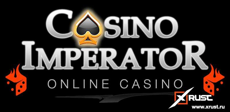 Особенности игры в казино Imperator