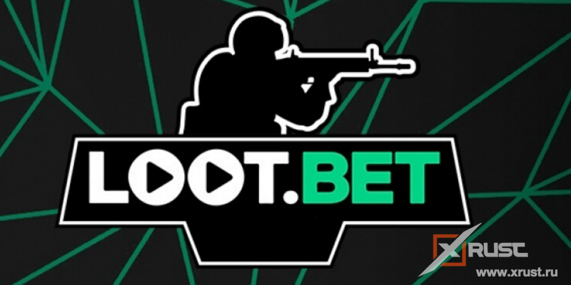 Коды loot bet. Играем с выгодой