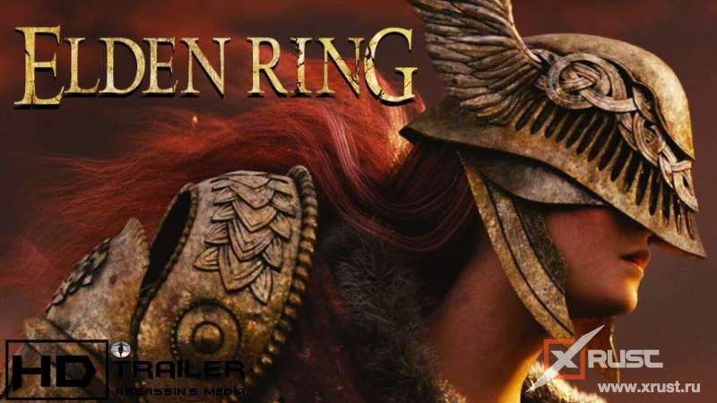 Elden Ring