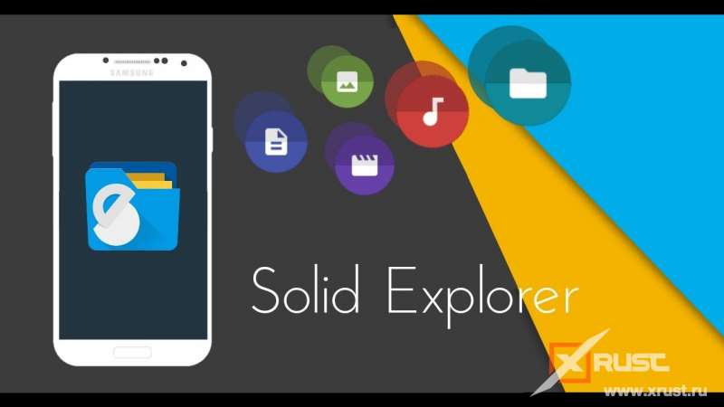 Solid Explorer 2020 – твердое основание, новые возможности