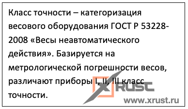 Весы в лаборатории: прибор первой важности