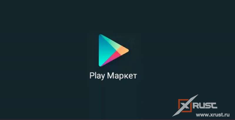 Play Market