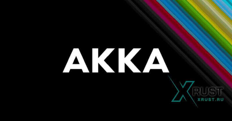 Компания Akka добавляет Java SDK в платформу распределенных вычислений