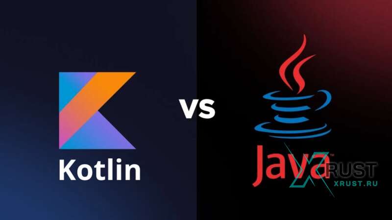 Kotlin для разработчиков Java