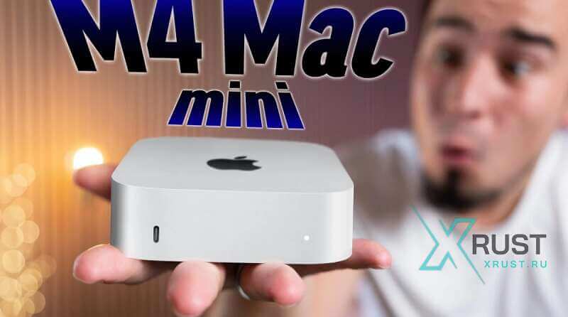 Новый Mac mini 2024 – новый дизайн, новейший процессор Apple M4