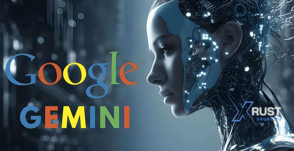 Google Gemini – что за зверь такой