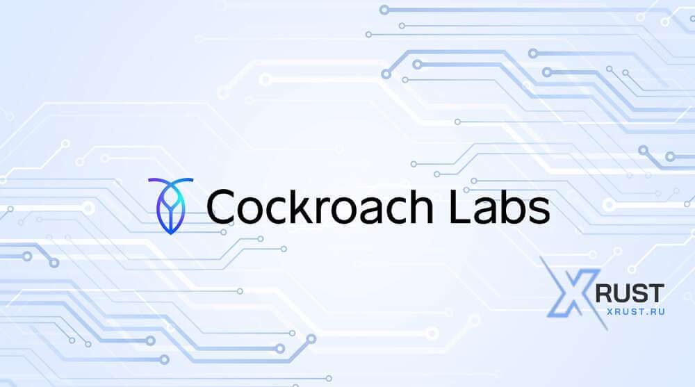 Приложения на базе Windows будут модернизированы Cockroach Labs